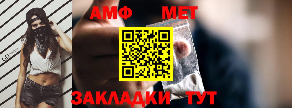 Amphetamine 97% Пенза