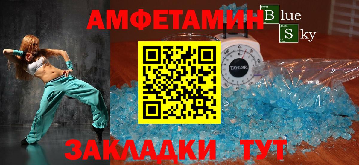 АМФ 97%  Вход с VPN  Амфетамин  Пенза 
