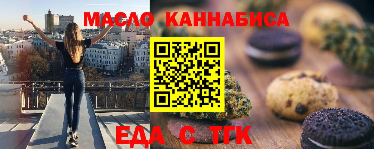 Пенза  Canna-Cookies конопля  Вход с VPN 