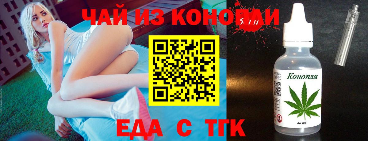 Печенье с ТГК марихуана Пенза