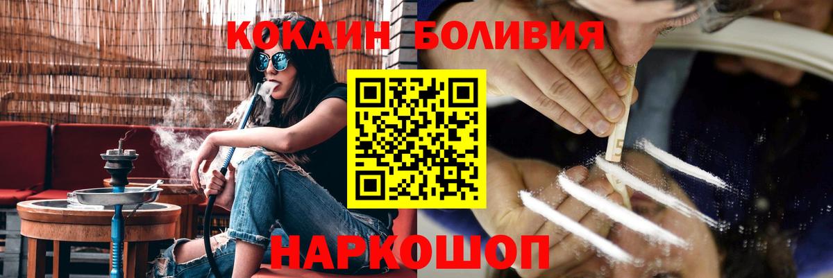 Cocaine Боливия Пенза