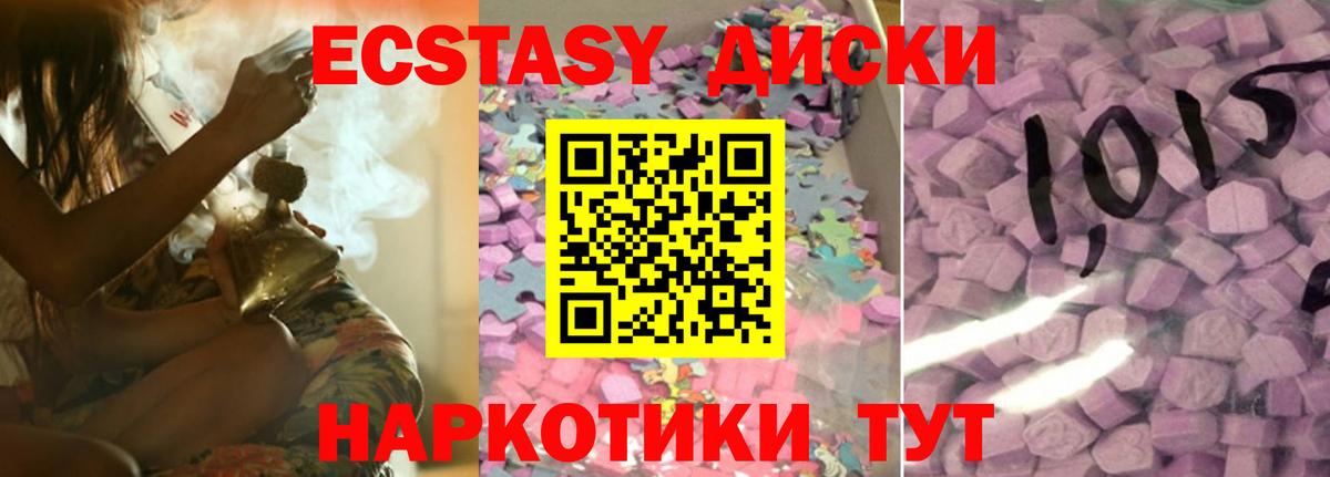Экстази круглые Пенза