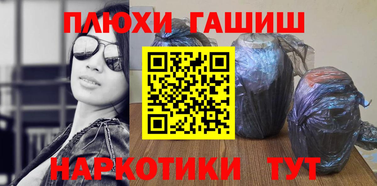 Гашиш гашик Пенза