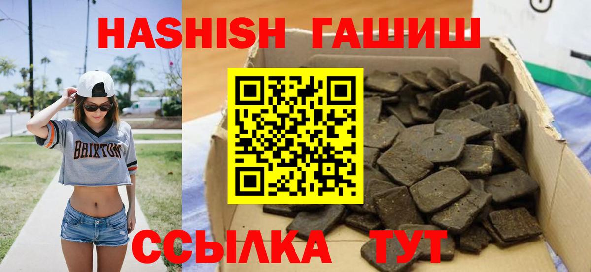 Пенза  Гашиш Ice-O-Lator  Вход с VPN 