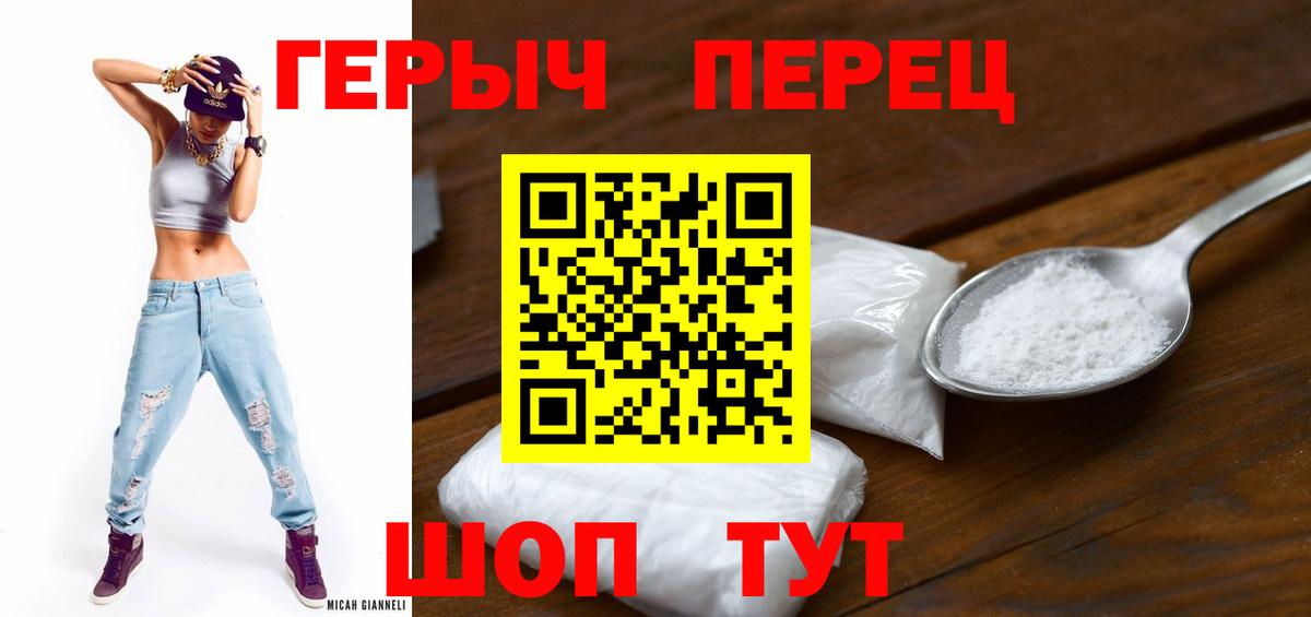 ГЕРОИН VHQ Пенза