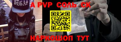 apvp Бузулук