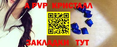 apvp Бузулук