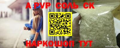 apvp Бузулук