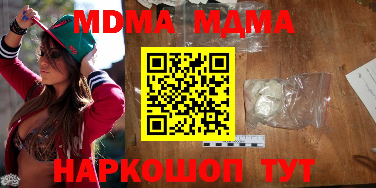 МДМА VHQ  МДМА молли  MDMA  Вход с VPN  Пенза 