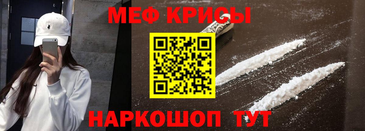 Пенза  МЯУ-МЯУ VHQ  МЕФ  МЯУ-МЯУ мяу мяу  Вход с VPN  МЯУ-МЯУ 