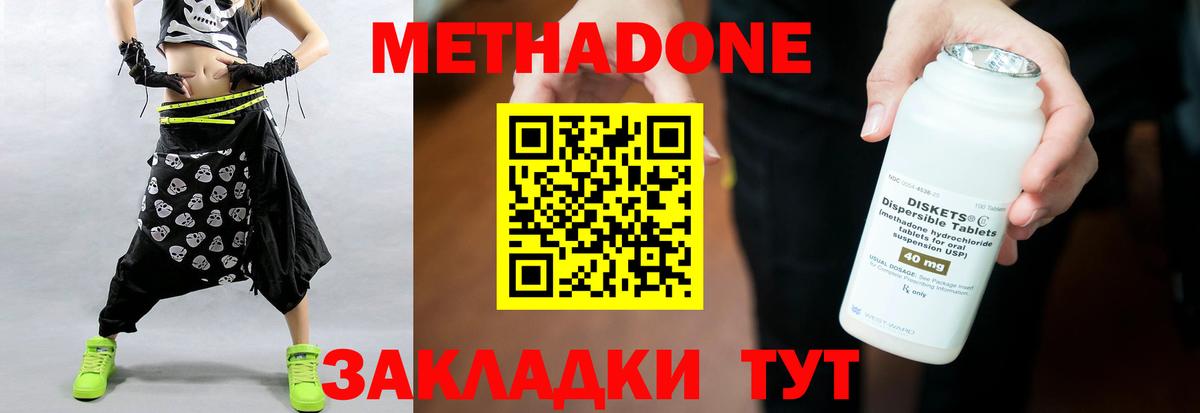 Метадон VHQ  Вход с VPN  мега сайт  Метадон кристалл  Пенза 