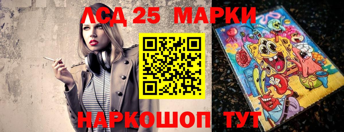Пенза  Марки 25I-NBOMe  Вход с VPN  Наркотические марки 1,5мг 